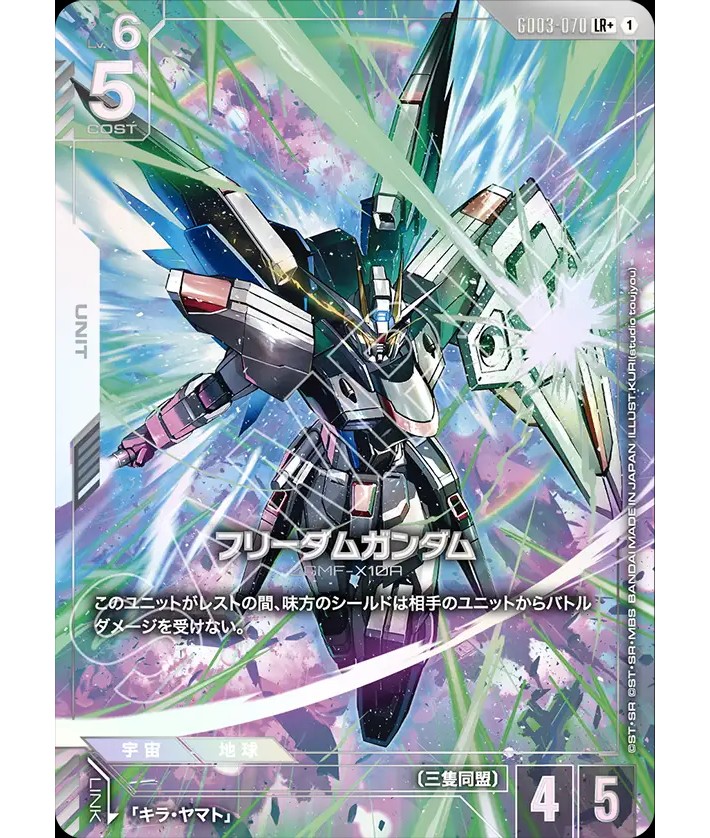 特価品〕フリーダムガンダム/LR+【白】《UNIT》『パラレル