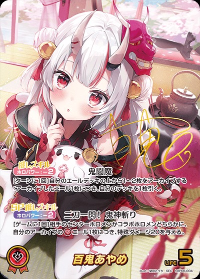 ホロライブカード買取価格表｜ホロカの高価買取は秋葉原メルカード