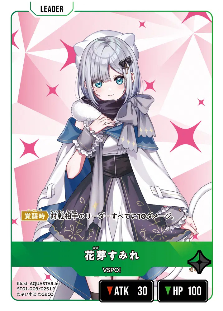 クロスタ lrp はなび、すみれ 花芽すみれ/LR【緑】《ST01-003/025