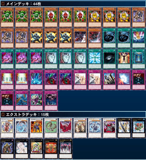 遊戯王 ゲートボール 1103デッキ販売】TGガジェットデッキ 販売ページ