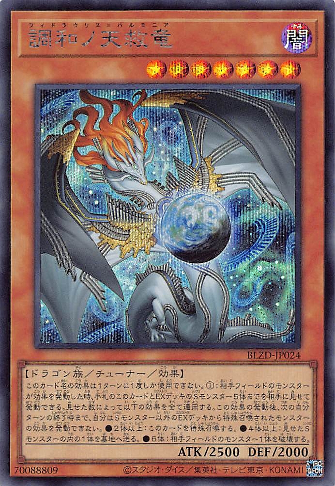 遊戯王 霆王の閃光 ドミナススパーク プリズマティックシークレット