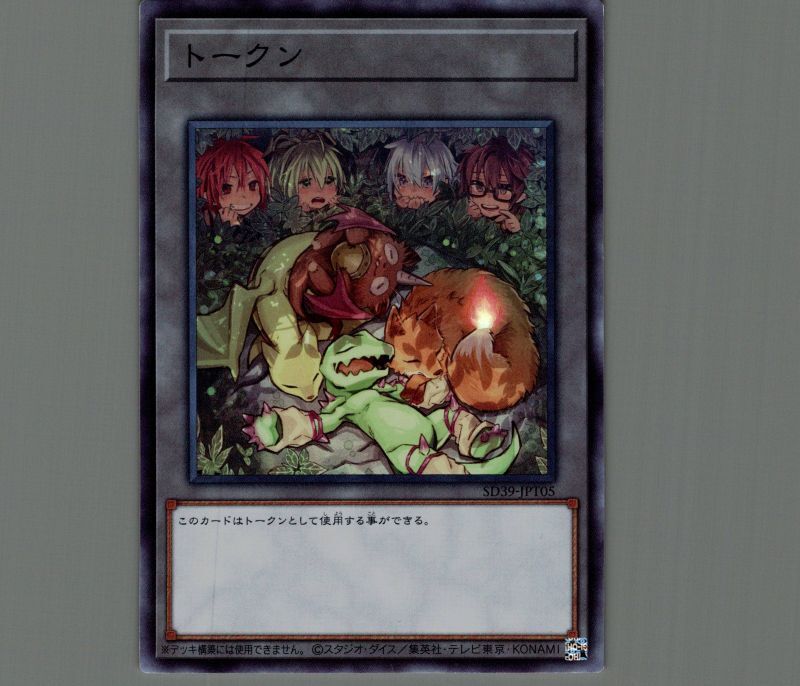 トークン(霊使い&使い魔)/スーパー【トークン】《SD39-JPT05》 れい