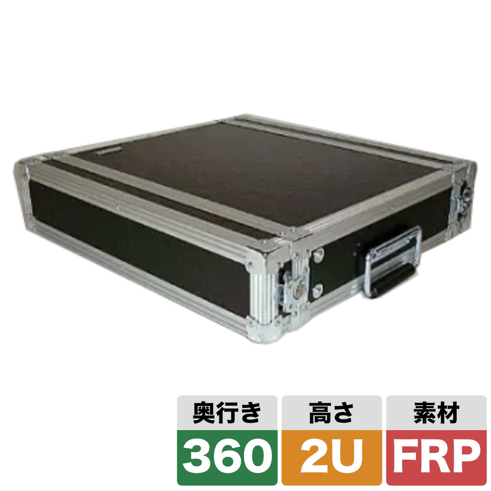 ARMOR ラックケース 2U 定番サイズ D360mm【福山楽器センター】法人