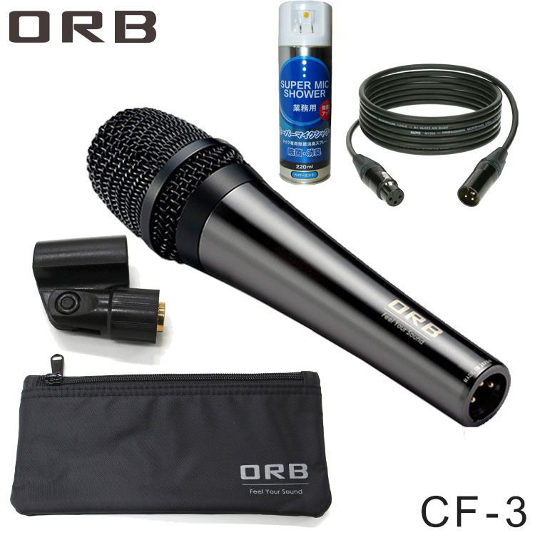 ORB ダイナミックマイク CF3(マイクケーブル・マイク消臭スプレー