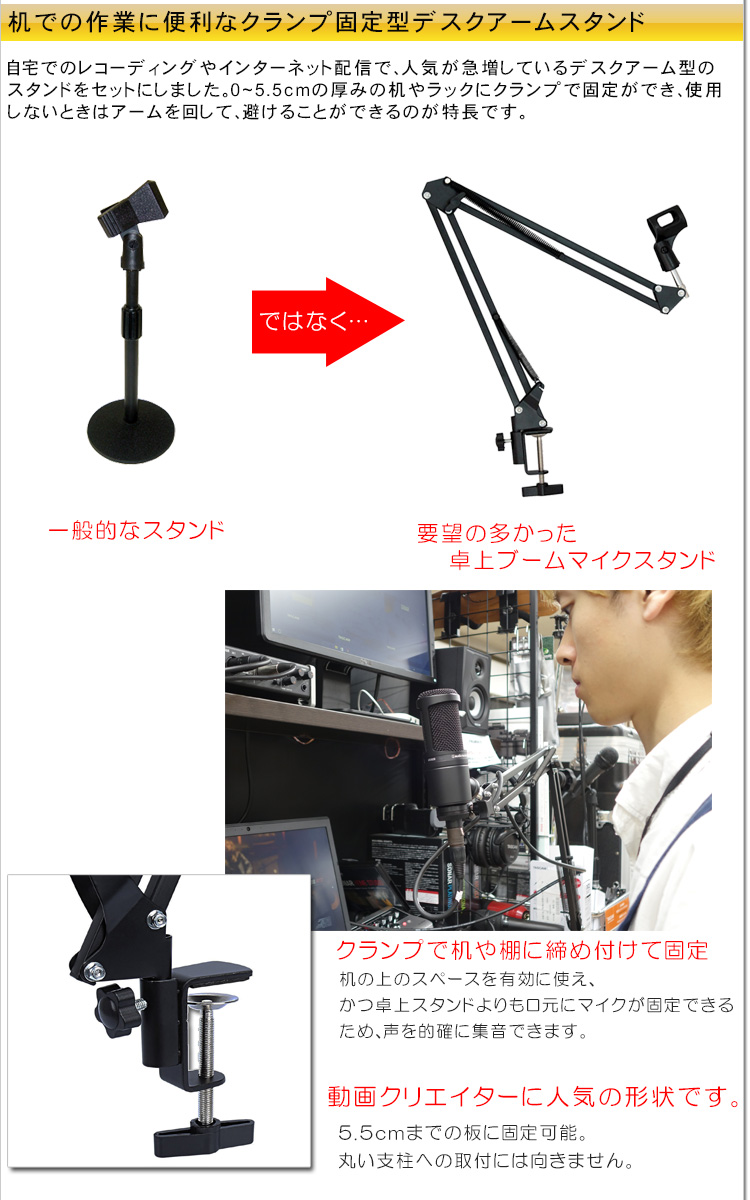 AKG コンデンサーマイク C214 (デスクアームマイクスタンドセット