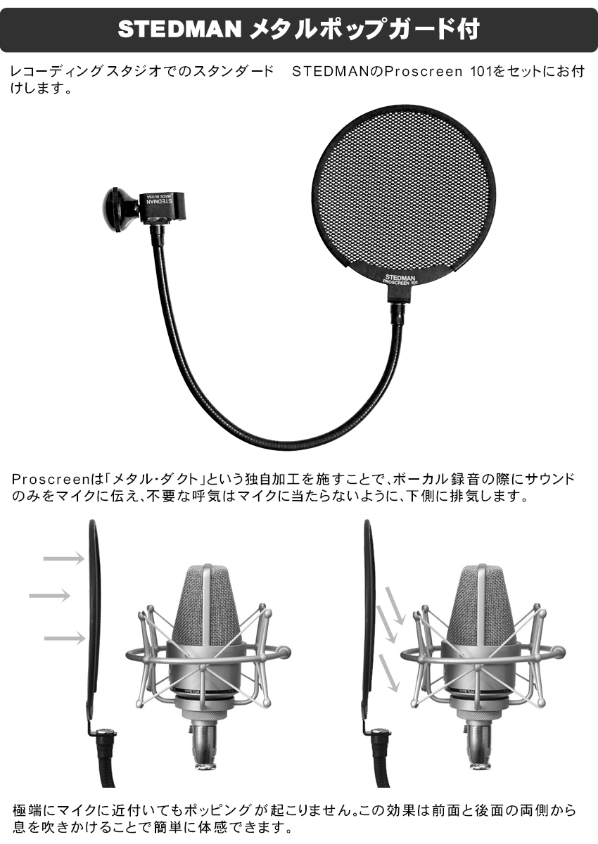 AKG コンデンサーマイク C414XLS-Y4(STEDMAN ポップガードセット