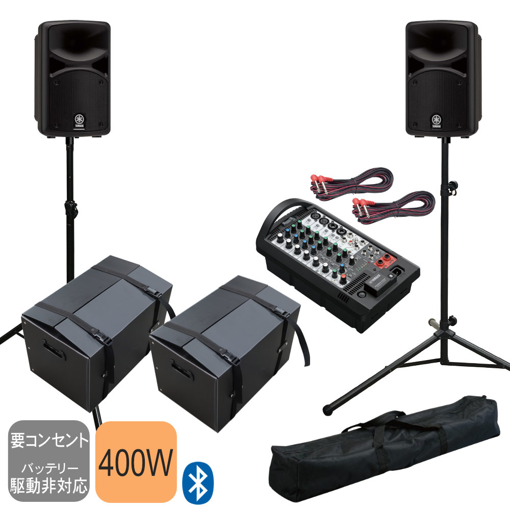 YAMAHA ヤマハ STAGEPAS400BT プラダンケースセット【福山楽器センター】
