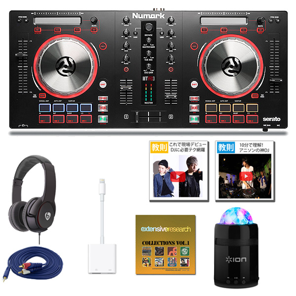 DJを始める方必見！コスパで選ぶなら、今一番人気 MixTrack Pro3 が