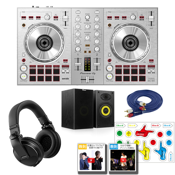 Pioneer DJ】新色DDJ-SB3-S発売開始！非常にお安くお求め出来るセット