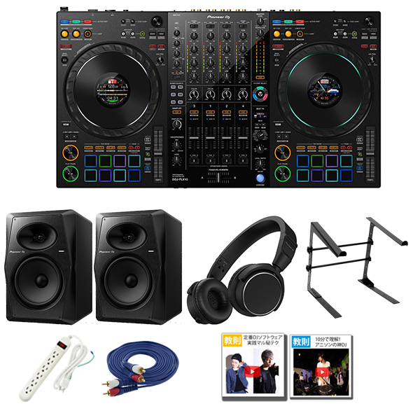 現役DJのレビューあり！】🔥Pioneer DJ新製品🔥DDJ-FLX10 最安値情報