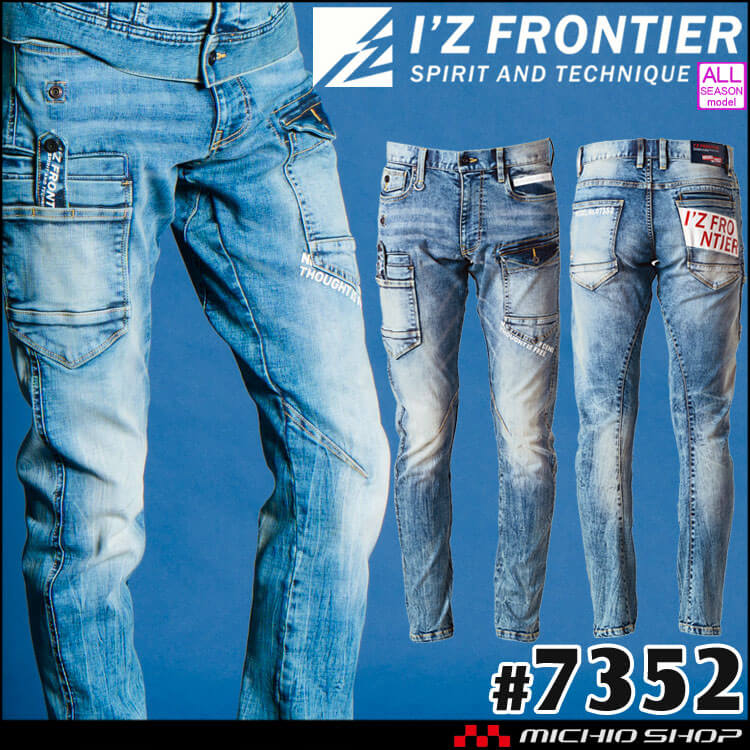 アイズフロンティア ストレッチ3Dデニムカーゴパンツ 7352 ハイパワー