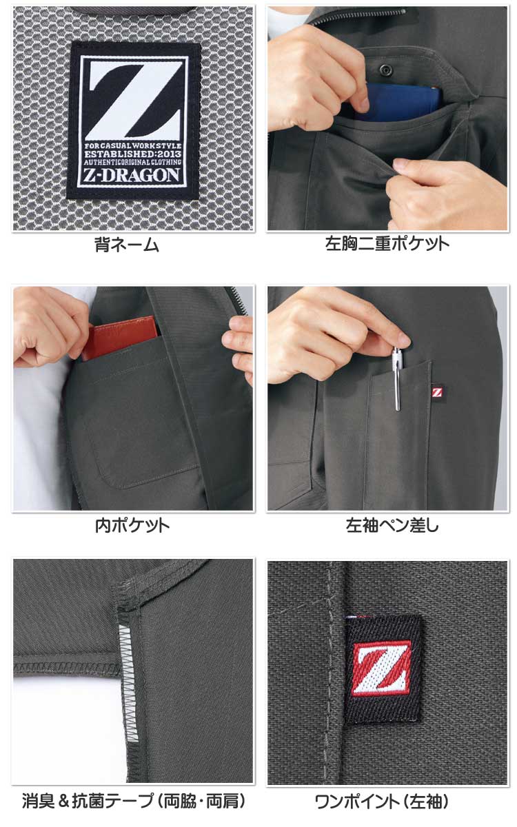 Z-DRAGON 自重堂71900ジャンパー｜作業服・作業着の総合通販専門店