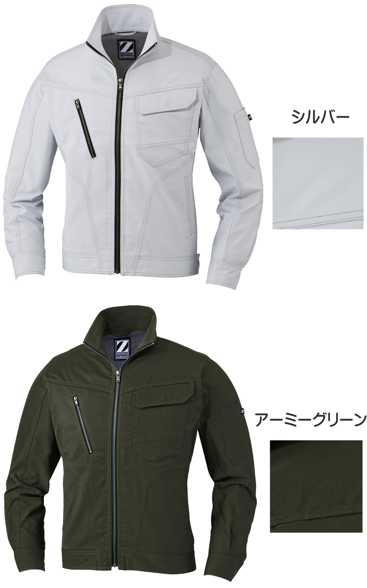 Z-DRAGON 自重堂71900ジャンパー｜作業服・作業着の総合通販専門店