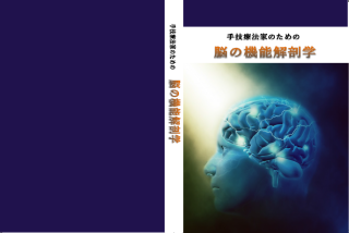 みづほ整骨院 荒川区