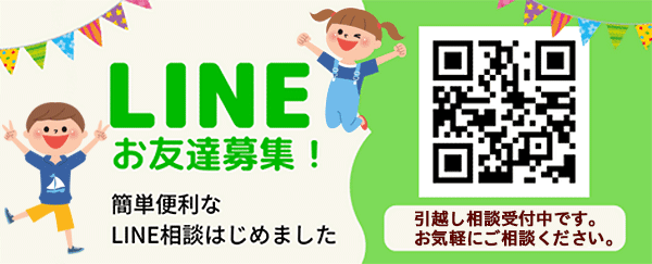 三重県 四日市市、鈴鹿市、亀山市、津市で引越しをお考えならカワキタ