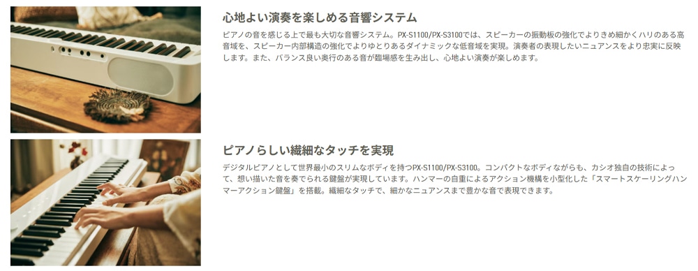 CASIO (カシオ) PX-S1100WE 電子ピアノ 88鍵盤 ホワイト Privia