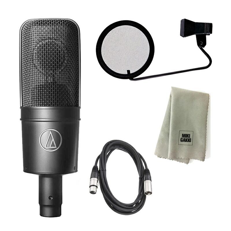audio-technica オーディオテクニカ AT4040 コンデンサーマイク +