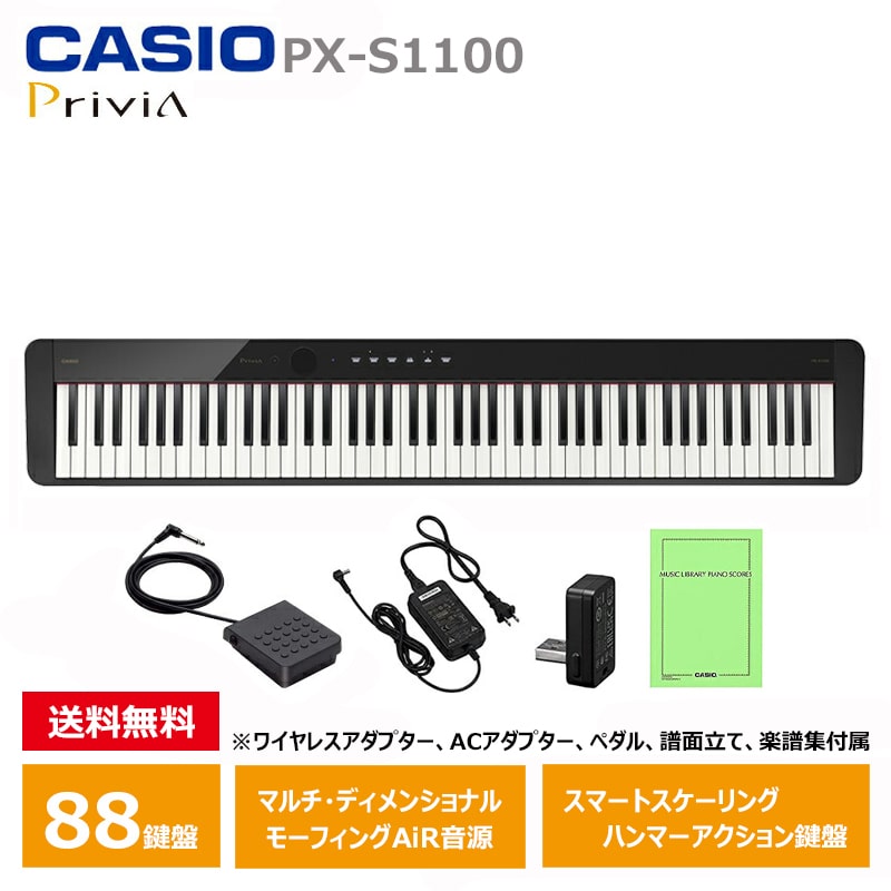 CASIO 電子ピアノ CDP-S105 88鍵盤 / ペダル・譜面立て Amazon