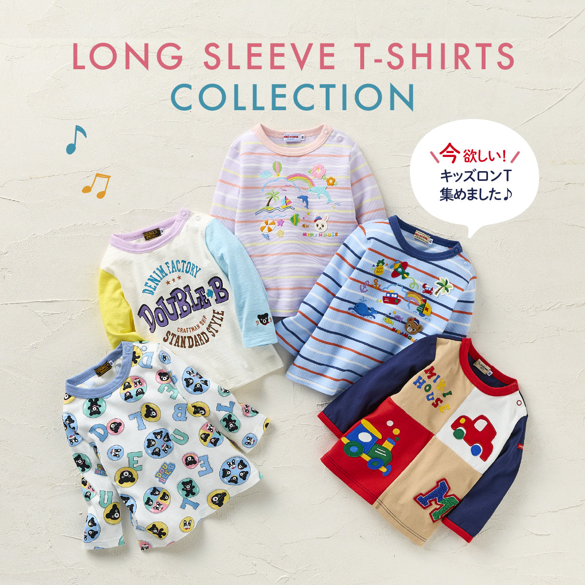 オンラインショップ – ミキハウスオフィシャルサイト