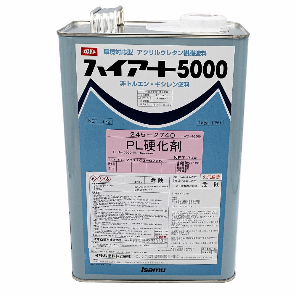 ハイアート5000PLO PL硬化剤 700g プライマーレスで各種金属に直接塗装