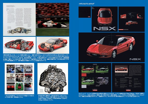 ホンダ NSX 特別限定版 | 三樹書房