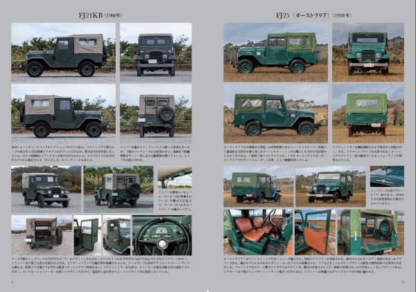 トヨタ ランドクルーザー40系 | 三樹書房