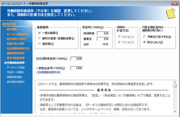 ソリマチ 給料王25 最新法令改正対応版 - ソリマチ認定販売店 ミモザ