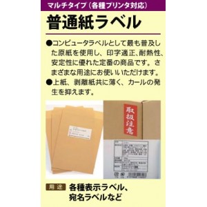 CL-74 - ラベルシール シール用紙 - ミモザのタックシールショップ