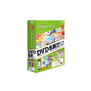 ラベルマイティ17 通常版 - ミモザのタックシールショップ