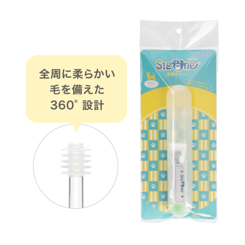 ビバテック シグワン コンパクト歯磨きセット 【初回送料無料
