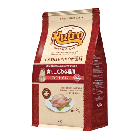 ニュートロ ナチュラルチョイス スペシャルケア 食にこだわる猫用