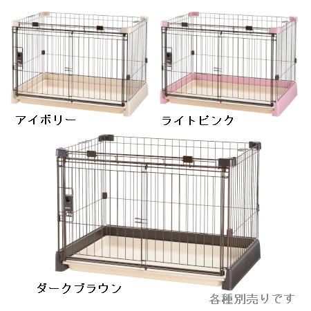 リッチェル もっとお掃除簡単ペットサークル 【送料無料】｜みんなの