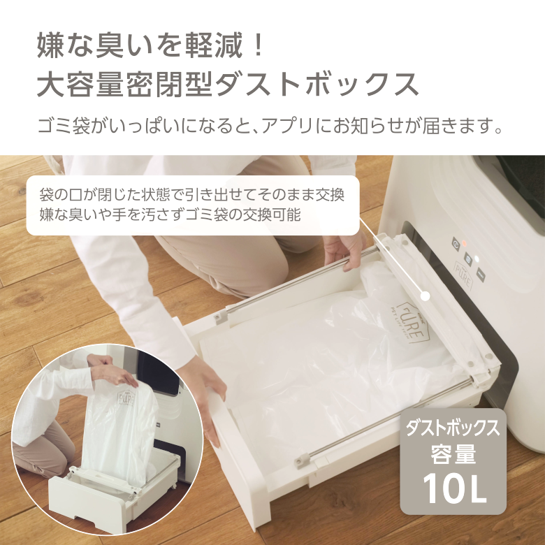ジェックス PURE CAT AUTO TOILET（PCAT01-WH 猫用自動トイレ） 【送料