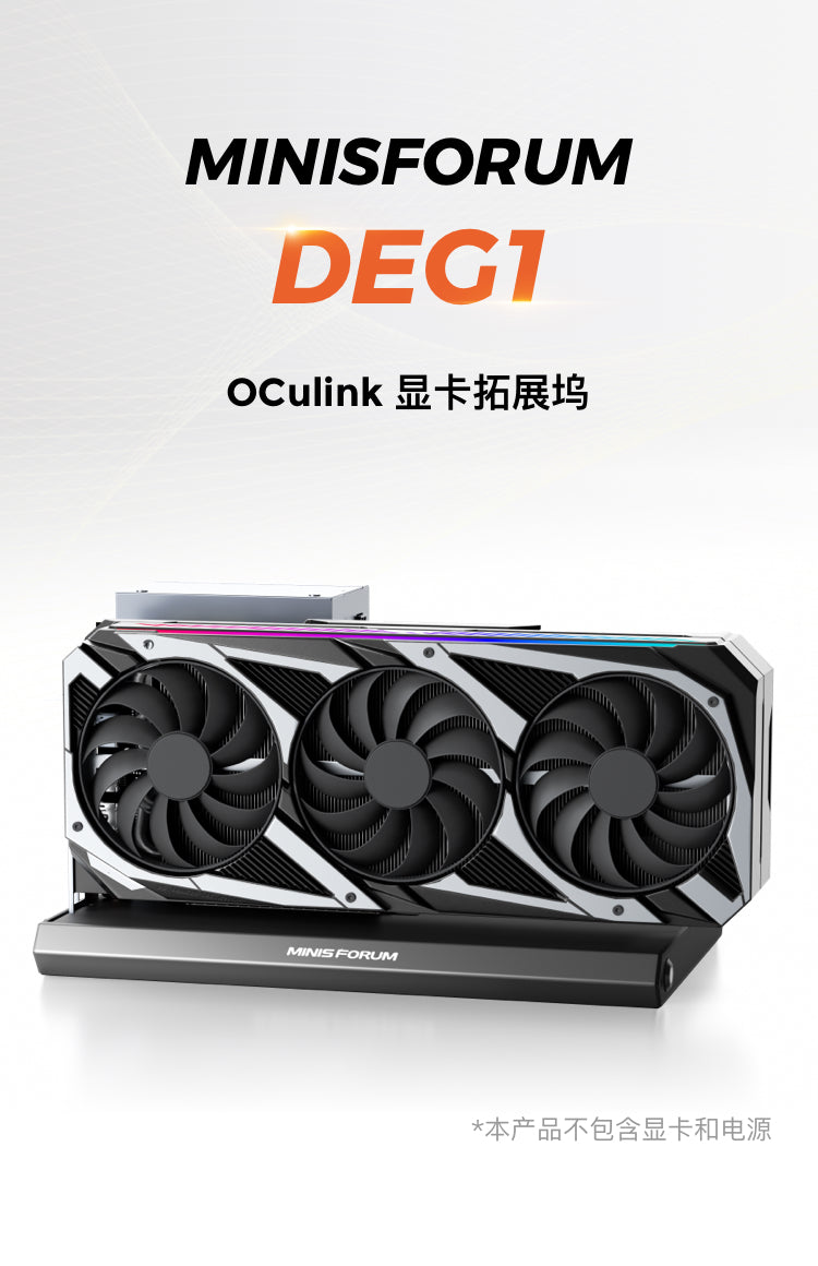 Mini PC|Minisforum DEG1 eGPU Dock