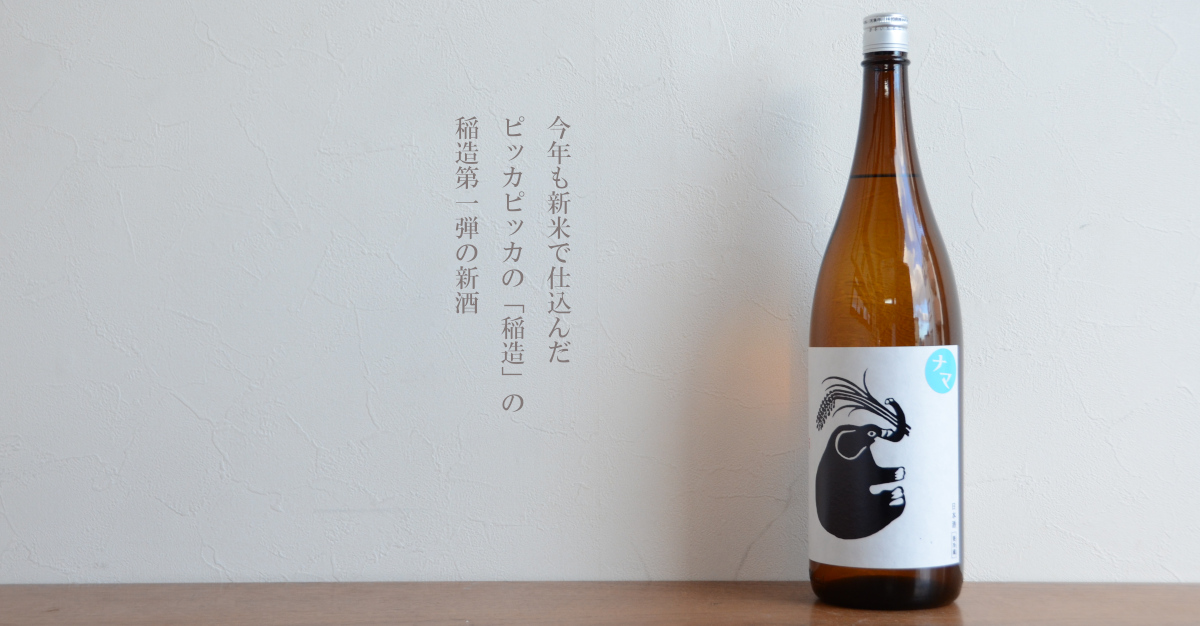 田酒 (青森)西田酒造 蔵の酒みろくや