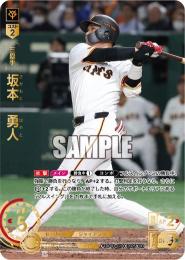 未開封 坂本勇人選手 通算250本塁打記念バット 坂本勇人選手「通算250
