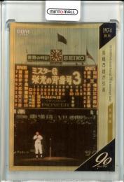 ミントモール / MINT 池袋店 / 2024 BBMプロ野球90周年カード 長嶋茂雄