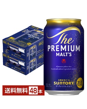 サントリー ザ プレミアム モルツ 350ml 24本×2ケースの通信販売