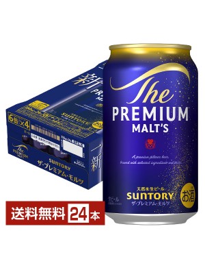 サントリー ザ プレミアム モルツ 350ml 24本×2ケースの通信販売