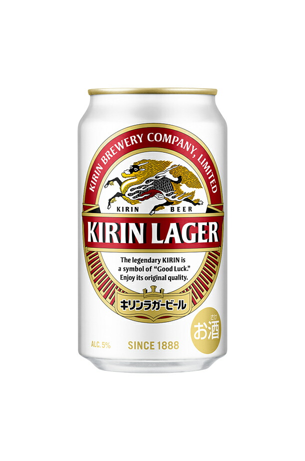 キリン ラガービール 350ml 24本×2ケースの通信販売