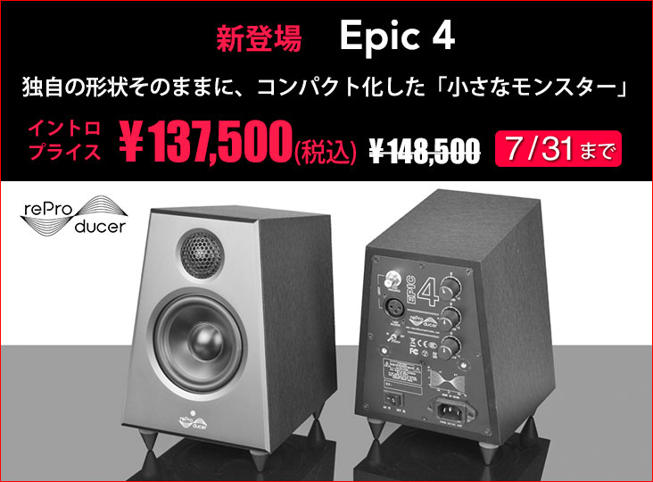 reProducer Audioからパッシブラジエーター搭載アクティブタイプ・ニア