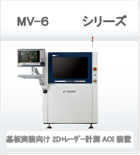 AOI装置 - 製品案内 - 日本ミルテック株式会社