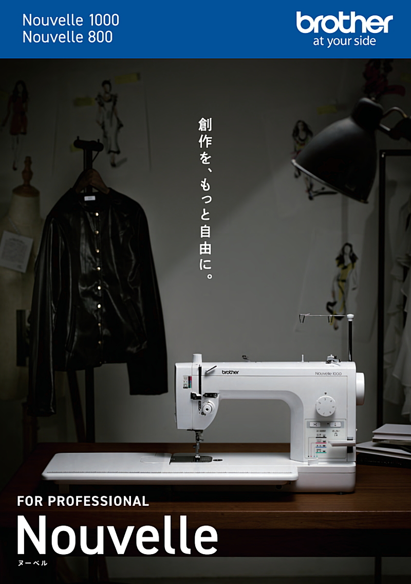 ブラザー職業用ミシン ヌーベル800 太糸ガイドがついた2024年最新