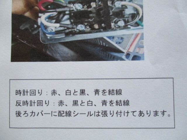 クラッチモーター