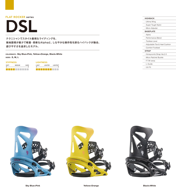 19-20 FLUX(ﾌﾗｯｸｽ)・DSL [SKY BLUE×PINK,YELLOW×ORANGE,BLACK×WHITE