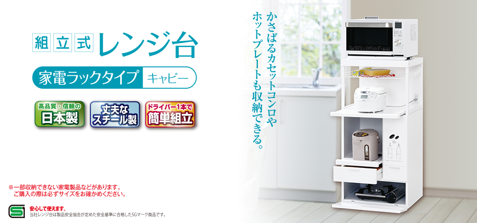 キャビー ? MKeLIFE（エムケー精工）