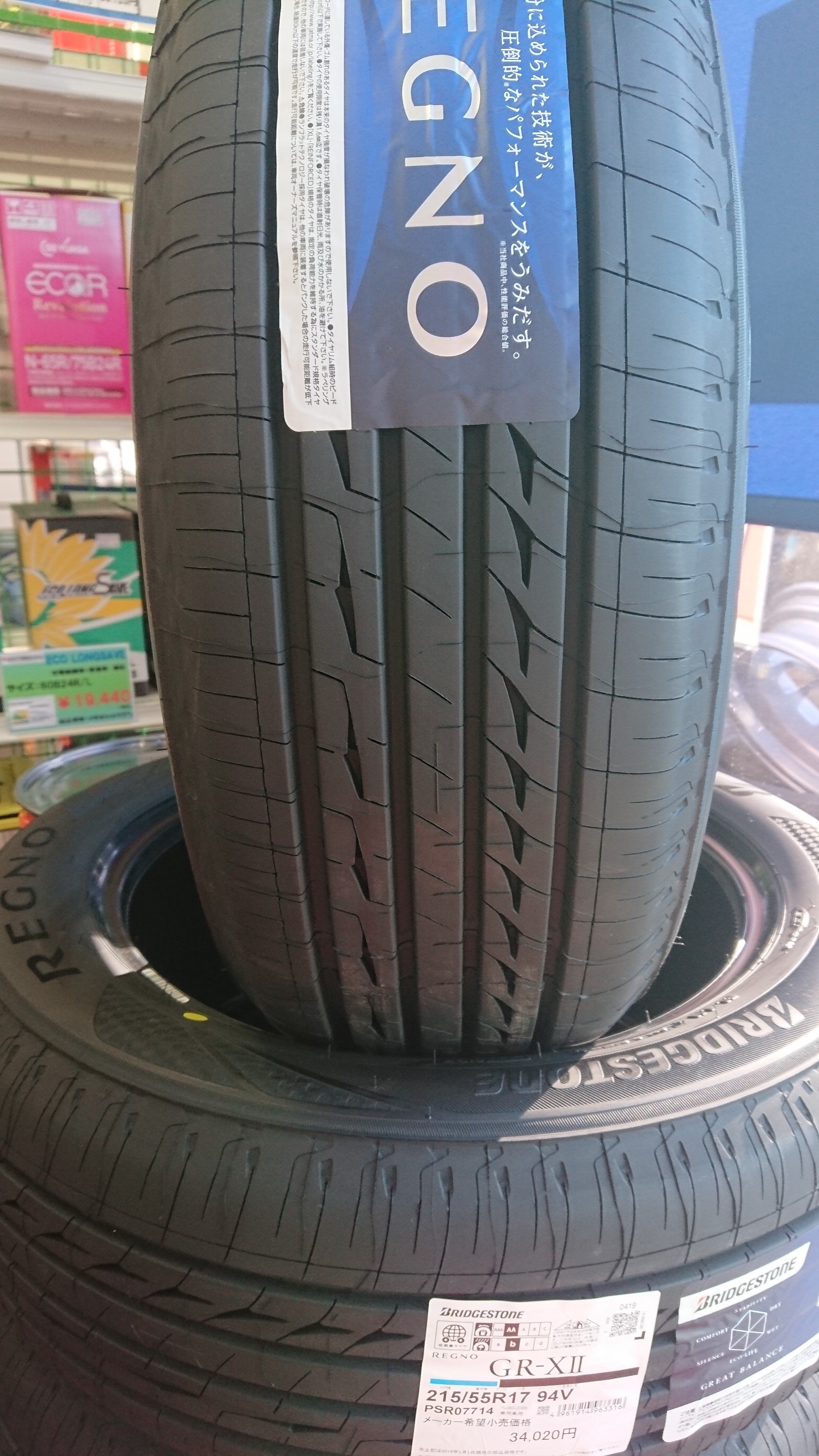 待望のレグノ新商品！REGNO GR-XⅡ（レグノ ジーアール-クロスツー