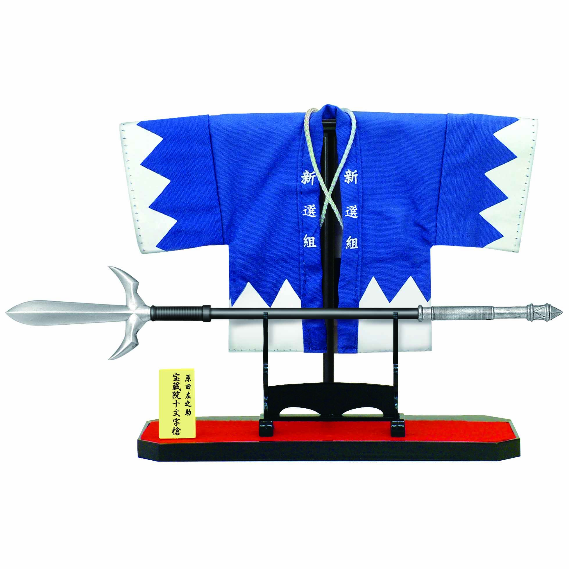 新撰組羽織セット（幕末・ラストサムライシリーズ） | 玩具