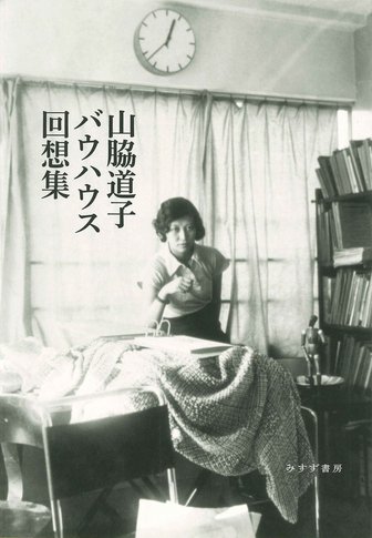 プロジェクトとパッション | みすず書房