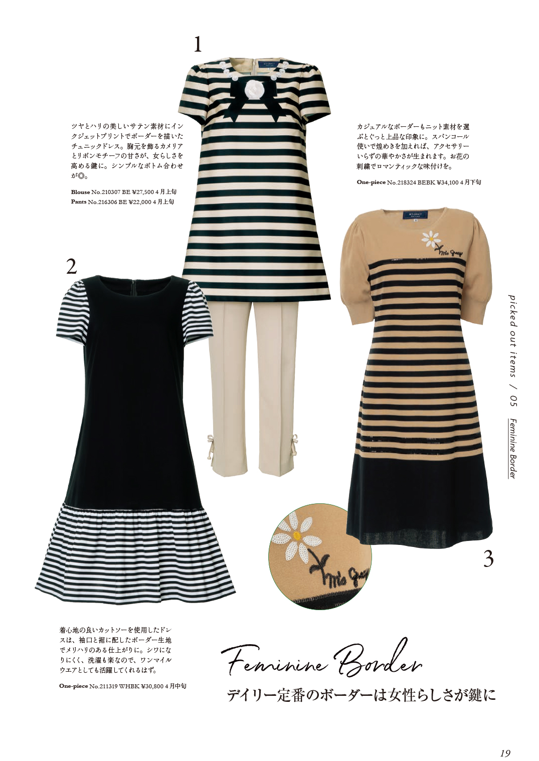 M'S GRACY 2022 Summer Collection | msgracy